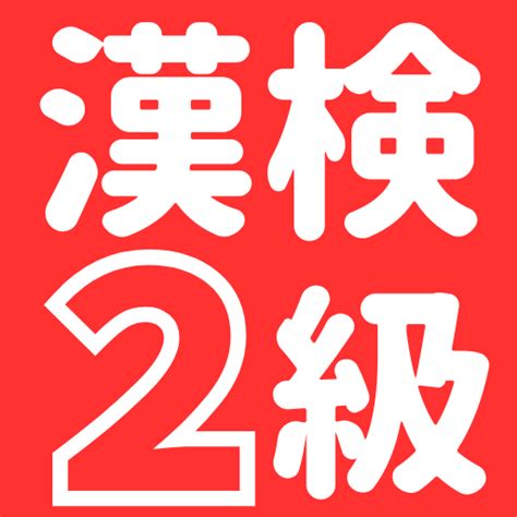 求問|求問権(きゅうもんけん)とは？ 意味や使い方